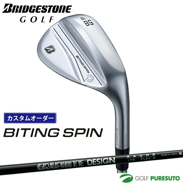 ブリヂストンBridgestone Biting Spin50° ラウネ i90 ブリヂストンBridgestone Biting Spin50° ラウネ i90 購入後の