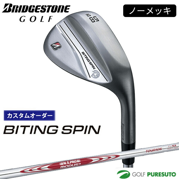 特注カスタムクラブ ブリヂストンゴルフ BITING SPIN ウエッジ メッキ仕様 ダイナミックゴールド 95 シャフト 楽天市場】【カスタムオーダー】ブリヂストンゴルフ BITING SPIN