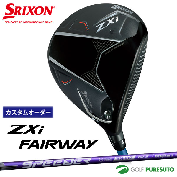 楽天市場】(特注 納期3-6週) ダンロップ スリクソン ZXiフェアウェイ