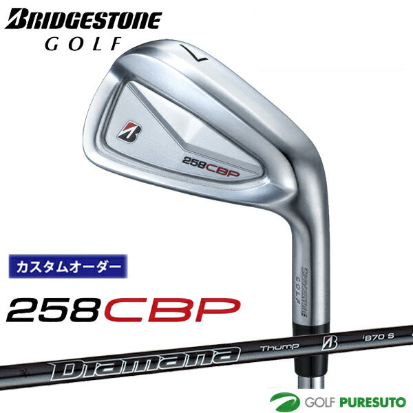 【先着限定最大7,500円OFFクーポン 7/18 0:00~7/26 01:59】 【カスタムオーダー】ブリヂストンゴルフ 258CBP アイアン 単品 Diamana Thump IB 70 カーボンシャフト BRIDGESTONE GOLF【■BC■】|ゴルフ プレスト