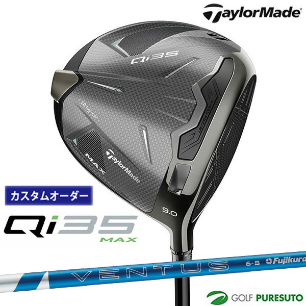 2025 テーラーメイドQI35 2U　カスタム TaylorMade テーラーメイド メーカーカスタム 2025 Qi35