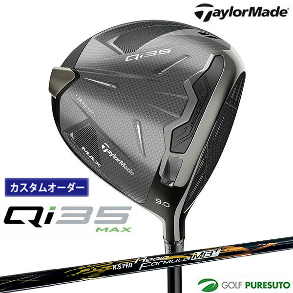 2025 テーラーメイドQI35 2U　カスタム 2025 テーラーメイドQI35 2U カスタム Qi35? TaylorMade's 2025 model