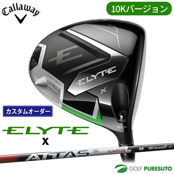 ely10xdrc-arsr.jpg