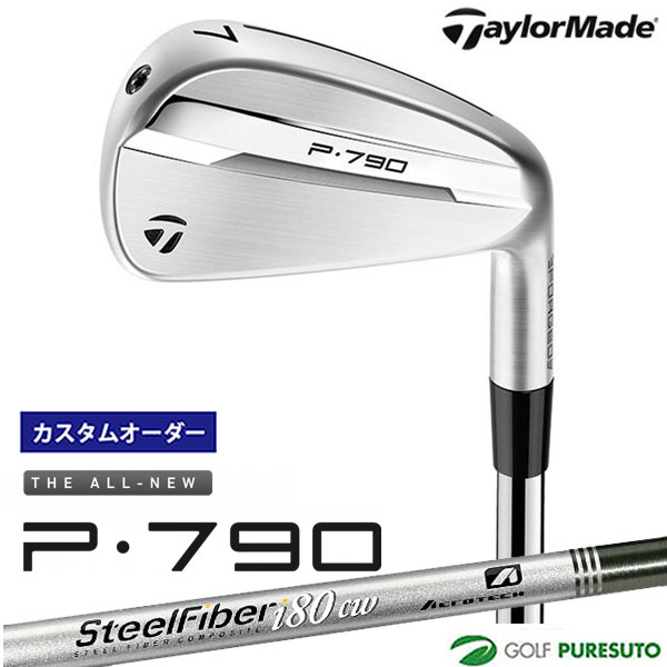 【お買い物マラソン！店内全品P5倍以上！25日 0：00～26日 01：59まで】 【カスタムオーダー】テーラーメイド New P790（'25）アイアン 5本セット（#6～PW）SteelFiber（i80cw／i95cw）シャフト 2025年モデル[日本仕様][Taylormade]【■Ti■】[P16]｜ゴルフ　プレスト