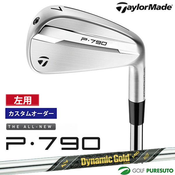 【先着限定最大7,500円OFFクーポン 7/18 0:00～7/26 01:59】 【カスタムオーダー】【レフティー（左用）】テーラーメイド New P790（'25）アイアン 5本セット（#6～PW）Dynamic Gold MID 115 スチールシャフト 2025年モデル[日本仕様][Taylormade]【■Ti■】[P16]｜ゴルフ　プレスト