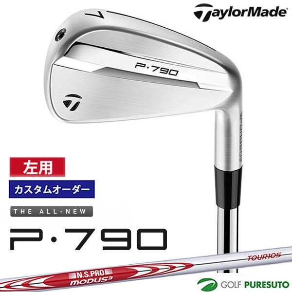 【最大2,000円OFFクーポン配布！4日20：00～10日 01：59限定！】 【カスタムオーダー】【レフティー（左用）】テーラーメイド New P790（'25）アイアン 5本セット（#6～PW）NS PRO MODUS3 TOUR 105 スチールシャフト 2025年モデル[日本仕様][Taylormade]【■Ti■】[P16] 87,725円