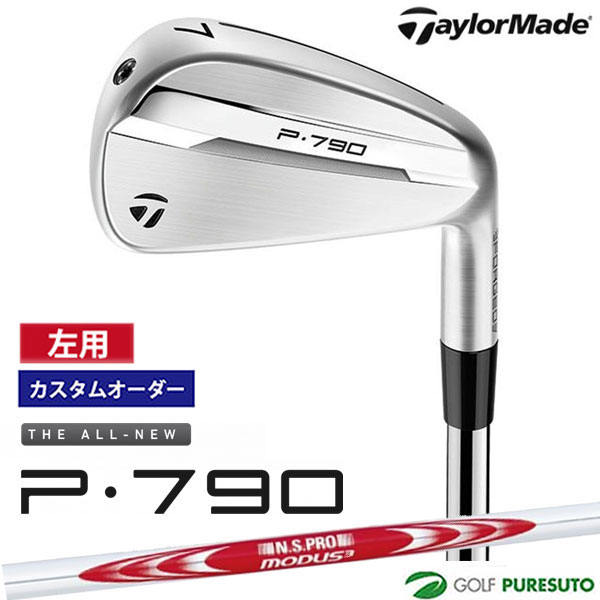 【カスタムオーダー】【レフティー（左用）】テーラーメイド New P790（'25）アイアン 5本セット（#6～PW）NS PRO MODUS3 SYSTEM3 TOUR 125 スチールシャフト 2025年モデル[日本仕様][Taylormade]【■Ti■】[P16]
