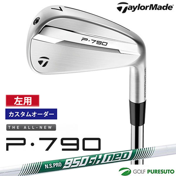 【最大2,000円OFFクーポン配布！4日20：00～10日 01：59限定！】 【カスタムオーダー】【レフティー（左用）】テーラーメイド New P790（'25）アイアン 5本セット（#6～PW）NS PRO 950GH neo スチールシャフト 2025年モデル[日本仕様][Taylormade]【■Ti■】[P16]