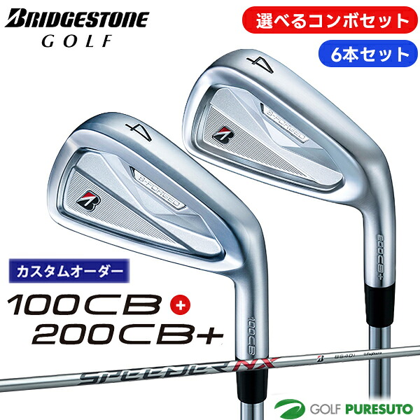 【カスタムオーダー 発売前にお届け】【選べるコンボセット】ブリヂストンゴルフ 100CB・200CB+ アイアン 6本セット SPEEDER NX BS40i カーボンシャフト 2026年モデル BRIDGESTONE GOLF B-FORGED アイアンセット ゴルフクラブ【■BC■】｜ゴルフ　プレスト