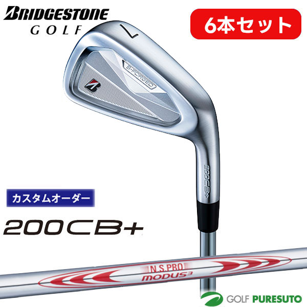 【カスタムオーダー 発売前にお届け】ブリヂストンゴルフ 200CB+ アイアン 6本セット（#5～9、PW） NS MODUS3 TOUR 130 スチールシャフト 2026年モデル BRIDGESTONE GOLF B-FORGED アイアンセット ゴルフクラブ【■BC■】｜ゴルフ　プレスト