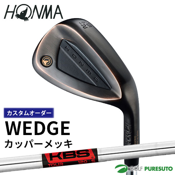 【カスタムオーダー】本間ゴルフ ウェッジ カッパ&mdash;メッキ KBS TOUR スチールシャフト 2026年モデル HONMA ホンマゴルフ ゴルフクラブ【■KS■】｜ゴルフ　プレスト