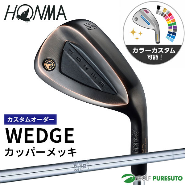 【お買い物マラソン!店内全品P5倍以上!25日 0:00~26日 01:59まで】 【カラーカスタム】【カスタムオーダー】本間ゴルフ ウェッジ カッパ—メッキ NS PRO 950GH スチールシャフト 2026年モデル HONMA ホンマゴルフ ゴルフクラブ【■KS■】|ゴルフ プレスト