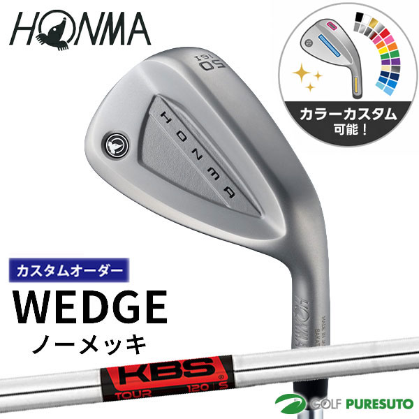 【カラーカスタム】【カスタムオーダー】本間ゴルフ ウェッジ ノーメッキ KBS TOUR スチールシャフト 2026年モデル HONMA ホンマゴルフ ゴルフクラブ【■KS■】｜ゴルフ　プレスト