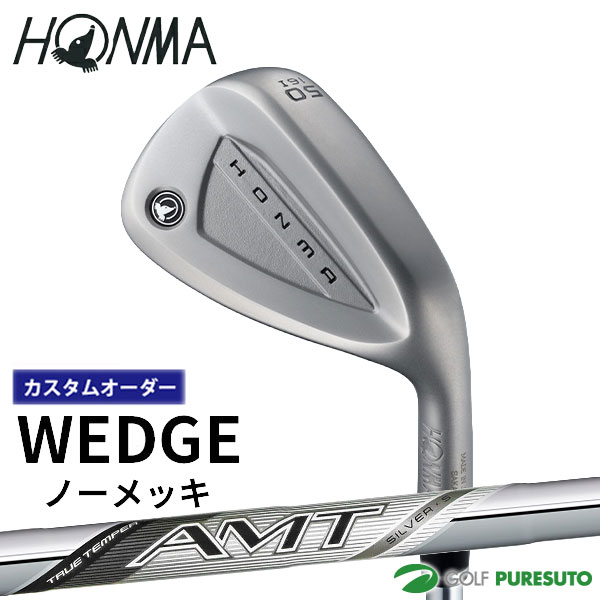 【カスタムオーダー】本間ゴルフ ウェッジ ノーメッキ AMT SILVER スチールシャフト 2026年モデル HONMA ホンマゴルフ ゴルフクラブ【■KS■】｜ゴルフ　プレスト