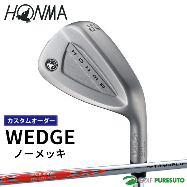 【カスタムオーダー】本間ゴルフ ウェッジ ノーメッキ NS PRO MODUS3 FOR T//WORLD BLACK スチールシャフト 2026年モデル HONMA ホンマゴルフ ゴルフクラブ【■KS■】｜ゴルフ　プレスト
