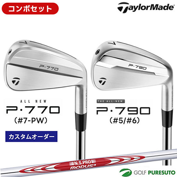 【カスタムオーダー】【コンボセット】テーラーメイド P790（#5、#6）＋P770（#7-P）アイアン 6本セット NS PRO MODUS3 TOUR 120 スチールシャフト[日本仕様][Taylormade コンボアイアン アイアンセット]【■Ti■】
