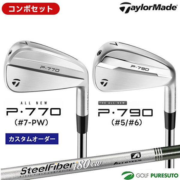 【先着限定最大7,500円OFFクーポン 7/18 0:00～7/26 01:59】 【カスタムオーダー】【コンボセット】テーラーメイド P790（#5、#6）＋P770（#7-P）アイアン 6本セット SteelFiber（i80cw／i95cw）シャフト[日本仕様][Taylormade コンボアイアン アイアンセット]【■Ti■】｜ゴルフ　プレスト