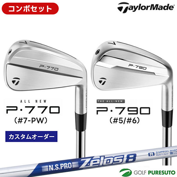 【最大2,000円OFFクーポン配布！14日20：00～17日 09：59限定！】 【カスタムオーダー】【コンボセット】テーラーメイド P790（#5、#6）＋P770（#7-P）アイアン 6本セット NS PRO ZELOS8 スチールシャフト[日本仕様][Taylormade コンボアイアン アイアンセット]【■Ti■】
