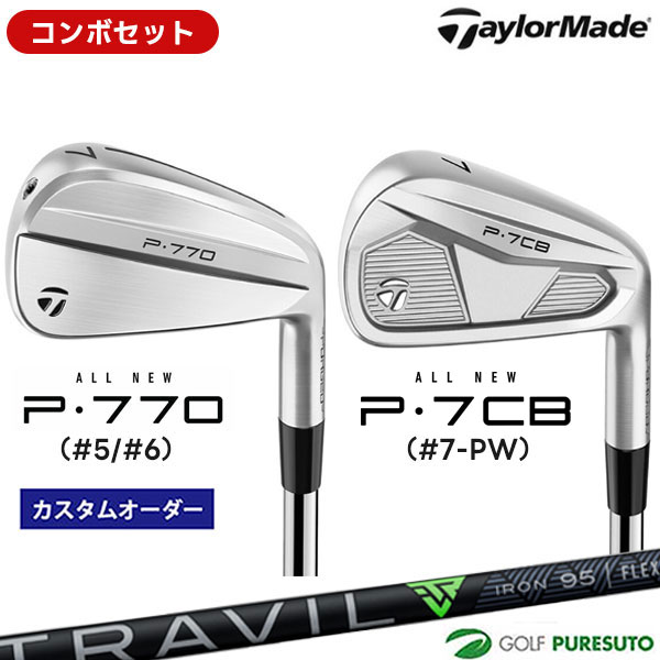 テーラーメイド P790アイアン（2021）（6本セット） P〜5 楽天市場】【カスタムオーダー】【コンボセット】テーラーメイド P790
