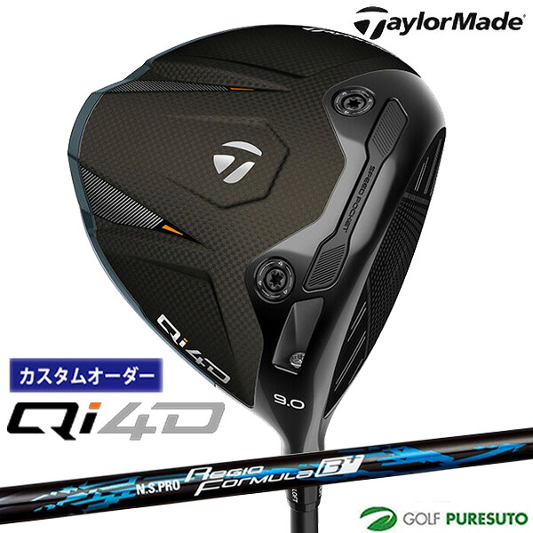 【先着限定最大7,500円OFFクーポン 7/18 0:00～7/26 01:59】 【カスタムオーダー】テーラーメイド Qi4D ドライバー NS PRO Regio Formula B+ カスタムシャフト 2026年モデル[日本仕様][Taylormade][キューアイ フォーディー]【■Ti■】｜ゴルフ　プレスト
