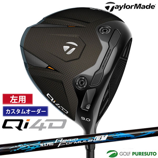【先着限定最大7,500円OFFクーポン 7/18 0:00～7/26 01:59】 【カスタムオーダー】【レフティー（左用）】テーラーメイド Qi4D ドライバー NS PRO Regio Formula B+ カスタムシャフト 2026年モデル[日本仕様][Taylormade][キューアイ フォーディー]【■Ti■】｜ゴルフ　プレスト