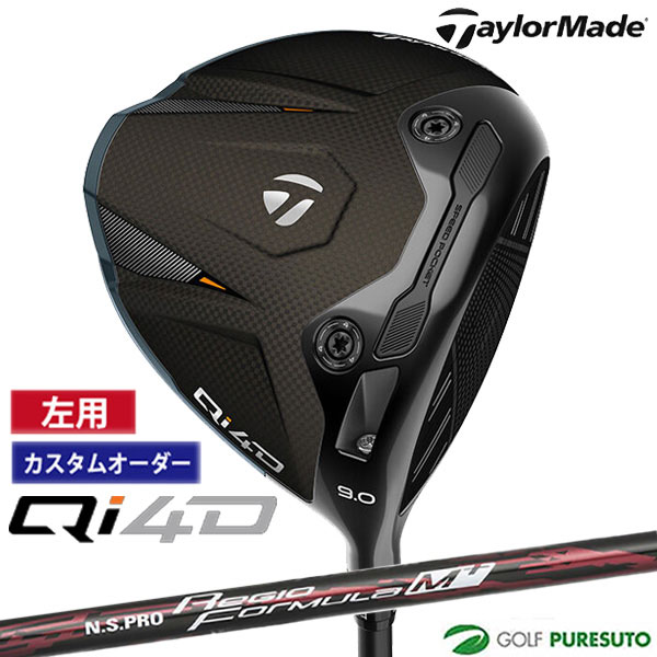【先着限定最大7,500円OFFクーポン 7/18 0:00～7/26 01:59】 【カスタムオーダー】【レフティー（左用）】テーラーメイド Qi4D ドライバー NS PRO Regio Formula M+ カーボンシャフト 2026年モデル[日本仕様][Taylormade][キューアイ フォーディー]【■Ti■】｜ゴルフ　プレスト