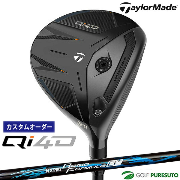 【お買い物マラソン！店内全品P5倍以上！25日 0：00～26日 01：59まで】 【カスタムオーダー】テーラーメイド Qi4D フェアウェイウッド NS PRO Regio Formula B+ カスタムシャフト 2026年モデル[日本仕様][Taylormade FAIRWAY WOODS][キューアイ フォーディー]【■Ti■】｜ゴルフ　プレスト