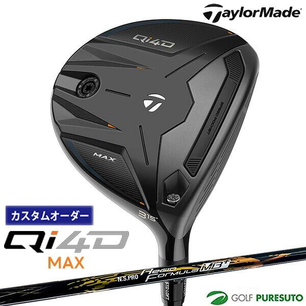 【先着限定最大7,500円OFFクーポン 7/18 0:00～7/26 01:59】 【カスタムオーダー】テーラーメイド Qi4D MAX フェアウェイウッド NS PRO Regio Formula MB+ カーボンシャフト 2026年モデル[日本仕様][Taylormade FAIRWAY WOODS][キューアイ フォーディー マックス]【■Ti■】｜ゴルフ　プレスト