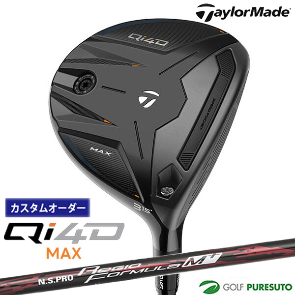 【先着限定最大7,500円OFFクーポン 7/18 0:00～7/26 01:59】 【カスタムオーダー】テーラーメイド Qi4D MAX フェアウェイウッド NS PRO Regio Formula M+ カーボンシャフト 2026年モデル[日本仕様][Taylormade FAIRWAY WOODS][キューアイ フォーディー マックス]【■Ti■】｜ゴルフ　プレスト