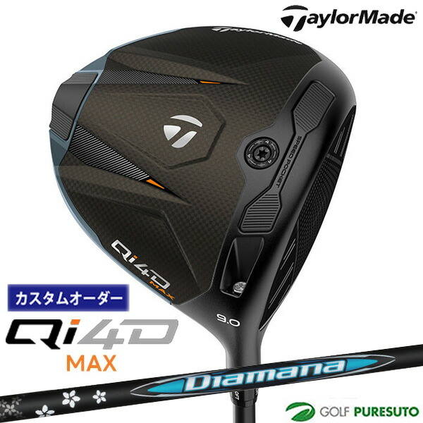 【カスタムオーダー】テーラーメイド Qi4D MAX ドライバー Diamana BB カーボンシャフト 2026年モデル[日本仕様][Taylormade DRIVER][キューアイ フォーディー マックス]【■Ti■】｜ゴルフ　プレスト