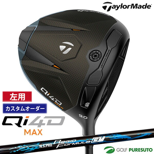 【カスタムオーダー】【レフティー（左用）】テーラーメイド Qi4D MAX ドライバー NS PRO Regio Formula B+ カスタムシャフト 2026年モデル[日本仕様][Taylormade DRIVER][キューアイ フォーディー マックス]【■Ti■】｜ゴルフ　プレスト