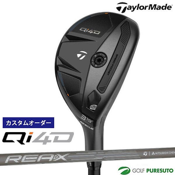 【先着限定最大7,500円OFFクーポン 7/18 0:00～7/26 01:59】 【カスタムオーダー】テーラーメイド Qi4D レスキュー（ユーティリティ） REAX 45 カーボンシャフト 2026年モデル[日本仕様][Taylormade RESCUE][キューアイ フォーディー]【■Ti■】｜ゴルフ　プレスト