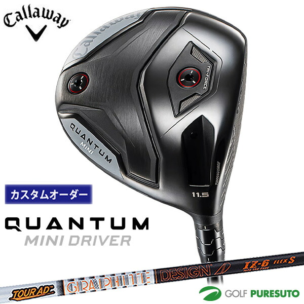 夏の好いたらしいグッズ特集