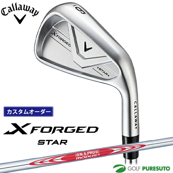 【カスタムオーダー】キャロウェイ X FORGED STAR アイアン 5本セット（#6-9、PW）2026年モデル NS PRO MODUS 3 TOUR 120 スチールシャフト[Callaway][日本仕様 日本正規品][エックス フォージド スター][アイアンセット][ゴルフクラブ]【■CCO■】｜ゴルフ　プレスト