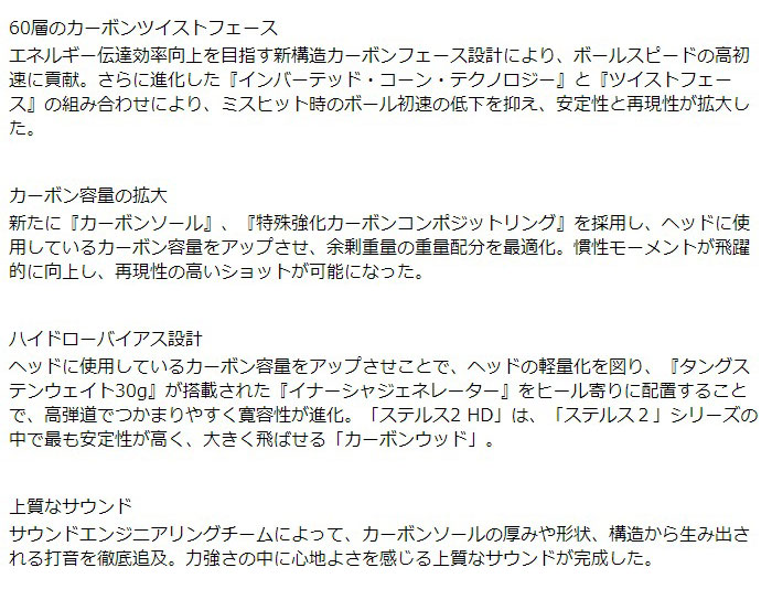 テーラーメイド STEALTH2 HD TM50(2023)シャフト[日本仕様][Taylormade ...