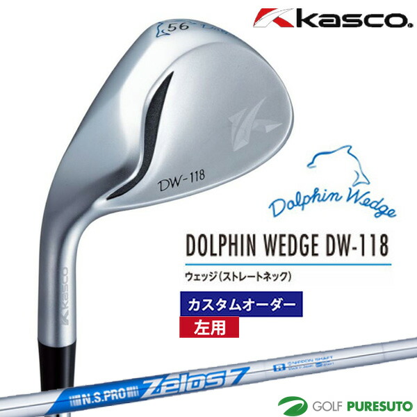 キャスコ ドルフィン ウェッジ DW-118 N.S.PRO ZELOS 7 スチールシャフト Kasco dolphin wedge 日本仕様  即納最大半額