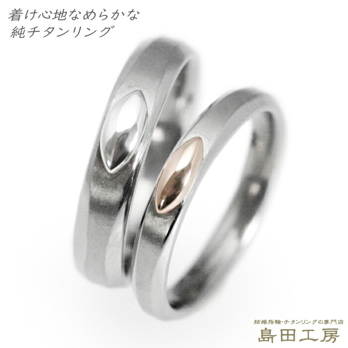 結婚指輪 チタン K18G M071 PT900 ギフト ゴールド シンプルデザイン ブライダル プラチナ ペアリング マリッジリング 刻印無料 大きい サイズ可 結婚記念日 最高級 ペアリング