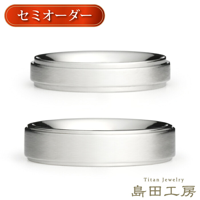 【金属アレルギー対応】純チタン 結婚指輪 コンビ仕上 ヘアライン＆ミラー ふち付フラット ペアリング 日本製 セミオーダー マリッジリング m-001 受注製作 幅が選べる ハンドメイド チタンリング 幅広 0.5号刻み 特注サイズ可能 サイズアップ・ゲージ貸出・刻印無料