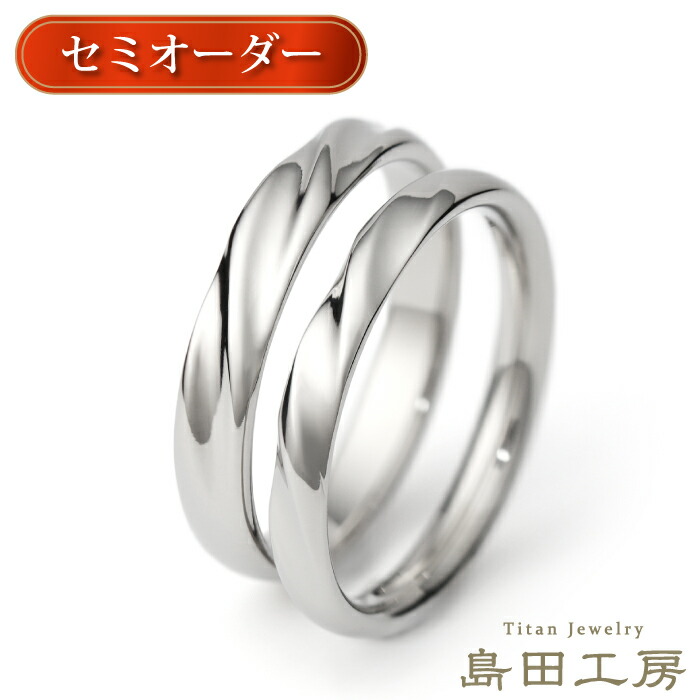 結婚指輪 チタン 金属アレルギー対応 セミオーダー マリッジリング リング幅が選べる ペアリング ウェーブデザイン 日本製 ハンドメイド ノンメッキ ノンコーティング 刻印無料 メンズ レディース 大きいサイズ可 M031 シンプル ブライダルリング 記念日 47,340円