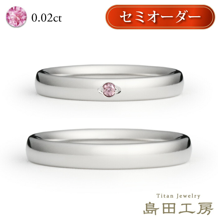 純チタン ピンクダイヤ0.02ct 甲丸 結婚指輪 ペアリング　 金属アレルギー対応 セミオーダー マリッジリング m-043　 削り出し 無垢 ノンコーティング 仕上げ変更 幅広 選べるリング幅 ハンドメイド チタンリング 特注サイズ 0.5号きざみ可 5号以下可 31号以上可　刻印無料｜チタンリングの専門店　島田工房