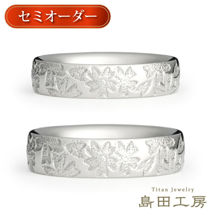 結婚指輪 金属アレルギー対応 純チタン マリッジリング チタン セミオーダー ペアリング 手彫り彫金 さくら 桜 sakura ノンメッキ ノンコーティング 日本製 ハンドメイド 選べるリング幅 刻印無料 メンズ レディース 大きいサイズ可 M046 ブライダルリング 結婚記念日｜チタンリングの専門店　島田工房