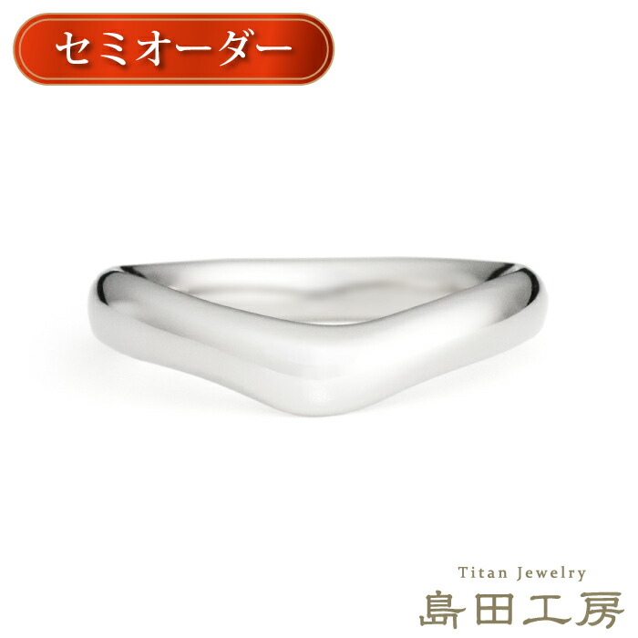 純チタン 指輪 リング チタンリング 単品 金属アレルギー対応 ノンメッキ ノンコーティング 日本製 刻印無料 メンズ レディース シックで上品なV字 セミオーダー 幅3mm～4mm シンプル Vライン 着け心地重視 大きいサイズ可 R043記念日 32,208円