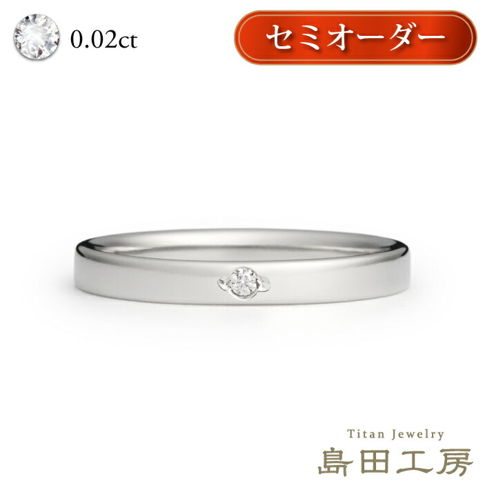 楽天市場】結婚指輪 チタン セミオーダー マリッジリング 金属