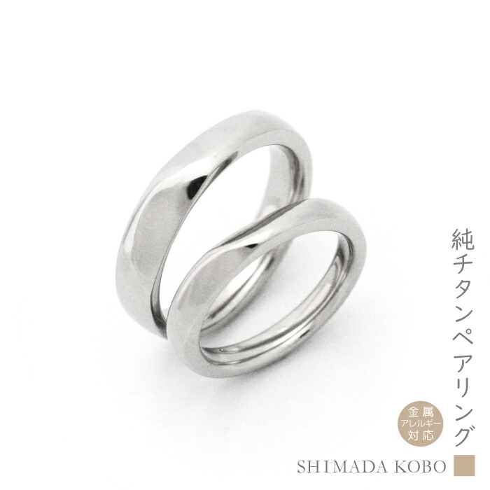 カットデザイン スタイリッシュ 結婚指輪 マリッジリング ペアリング チタン カップル 純チタン レディース メンズ アレルギー対応 安心 指輪  シンプル セミオーダー刻印無料 ブライダルリング 結婚記念日 大きいサイズ可 ノンメッキ ノンコーティング 汗対策 98％以上節約