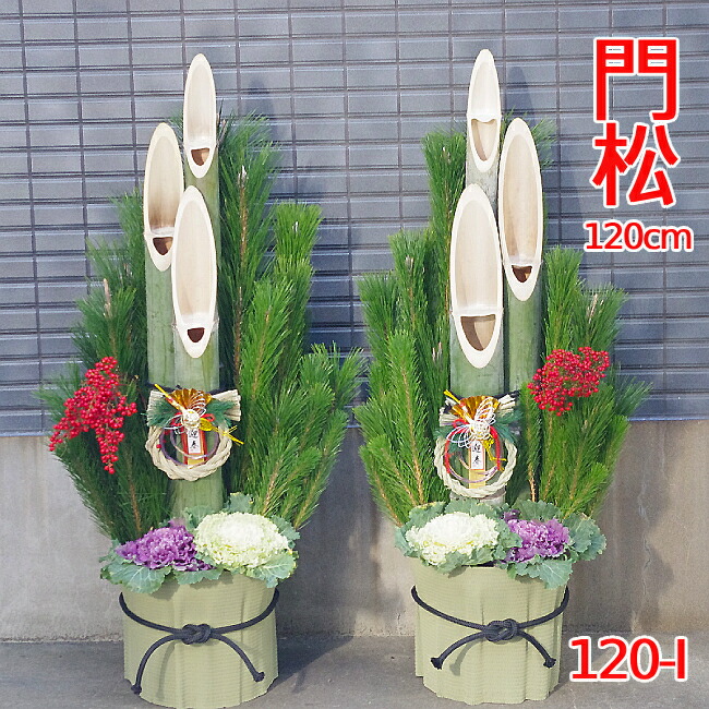 門松　正月　左右一対 (2つ) 飾り付けあり 秀〆 門松 40cm 2本組 一対 玄関 竹 正月 飾り 縁起物 爆買