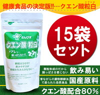 【飲み分かりやすい】さんぴす クエン酸粒白 120g(約600粒)【15袋】 思わしい加えること 食用 錠剤1240