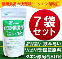 クエン酸粒白【7袋】