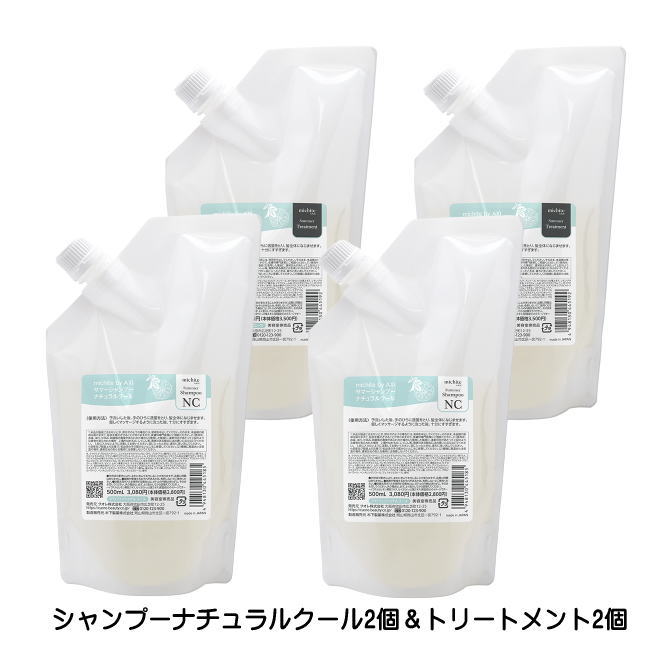 クオレ michite ミチテ AXIサマーシャンプーナチュラルクール 500ml×２個 サマートリートメント500g×２個 楽天市場