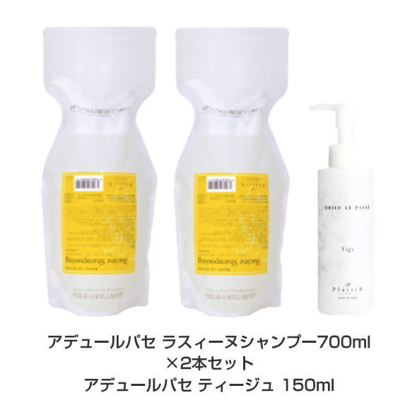 楽天市場】アデュールパセ ラスィーヌシャンポワン 700ml（詰替