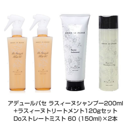 楽天市場】アデュールパセ ラスィーヌトリートメント 720g : GON美容室